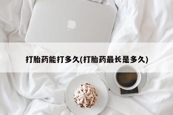 打胎药货到付款资讯 第69页