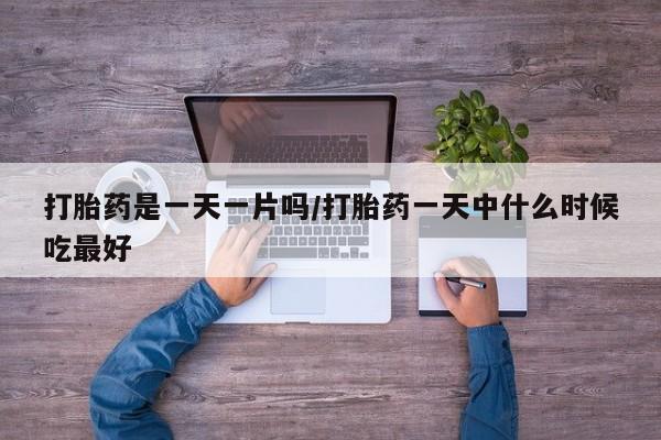 打胎药货到付款新闻 第66页