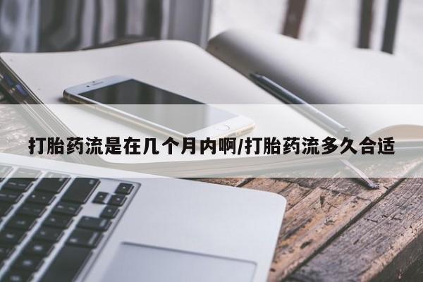 打胎药货到付款新闻 第18页
